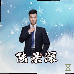 陆景深