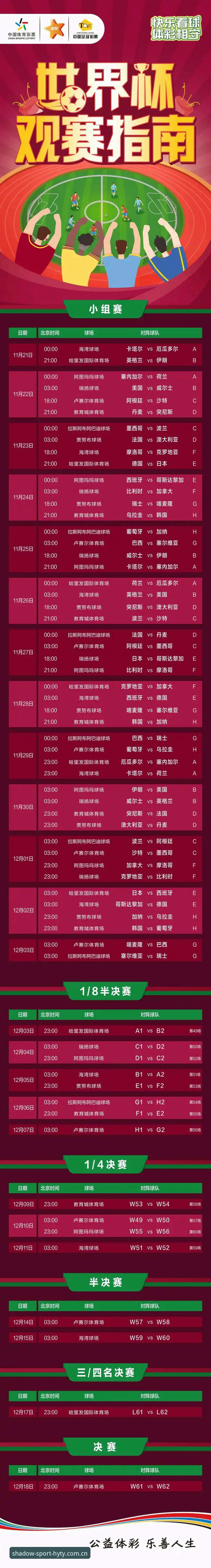 幻影体育安全吗手机版 2026世界杯观赛体验全面评测:战争与签证如何改变球迷计划